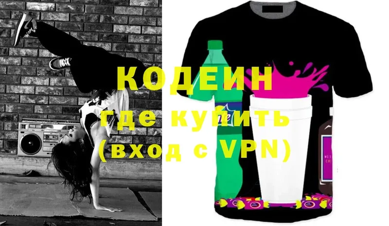 купить закладку  Княгинино  Кодеин Purple Drank 